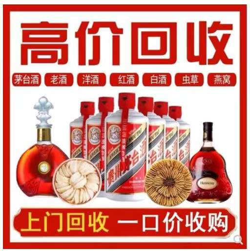 荔城回收茅台酒